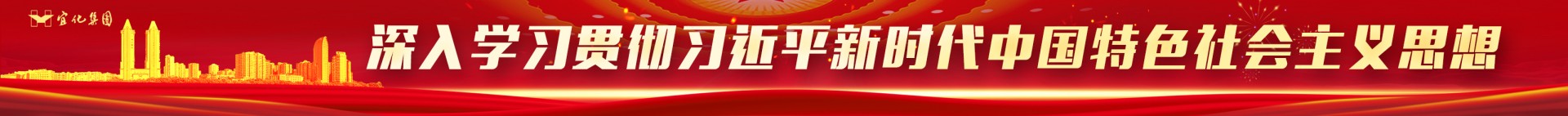 黨建