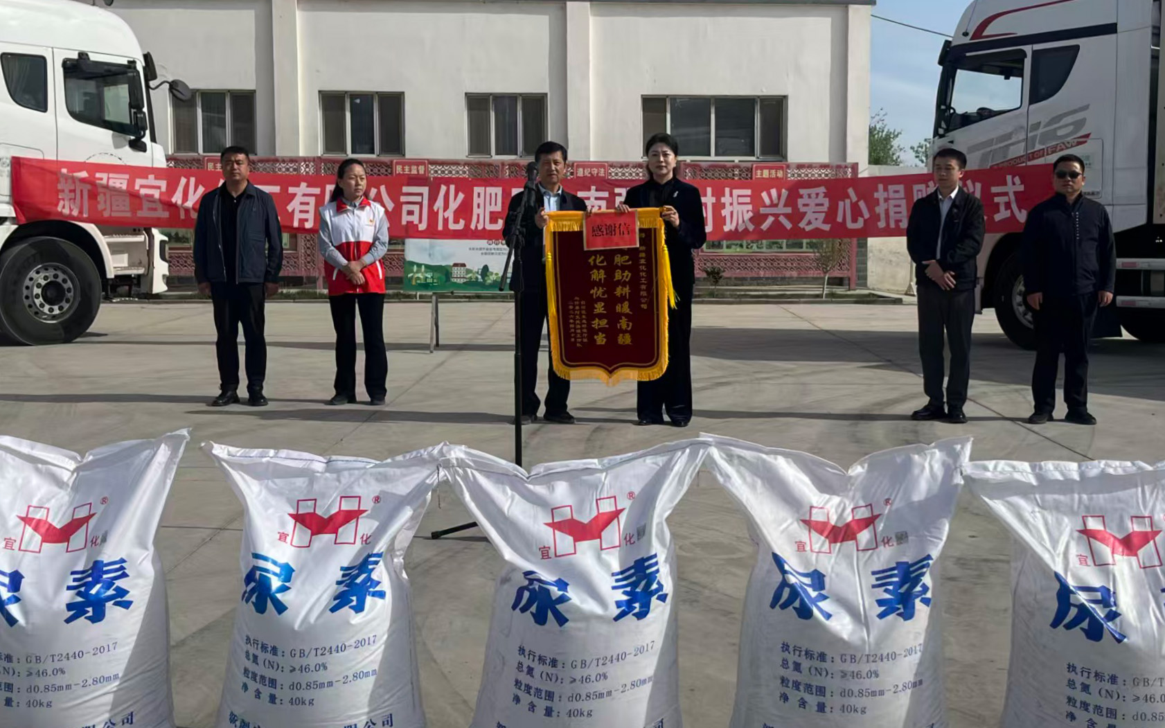 愛心化肥馳援兩地！新疆宜化、聯化公司助農春耕顯擔當